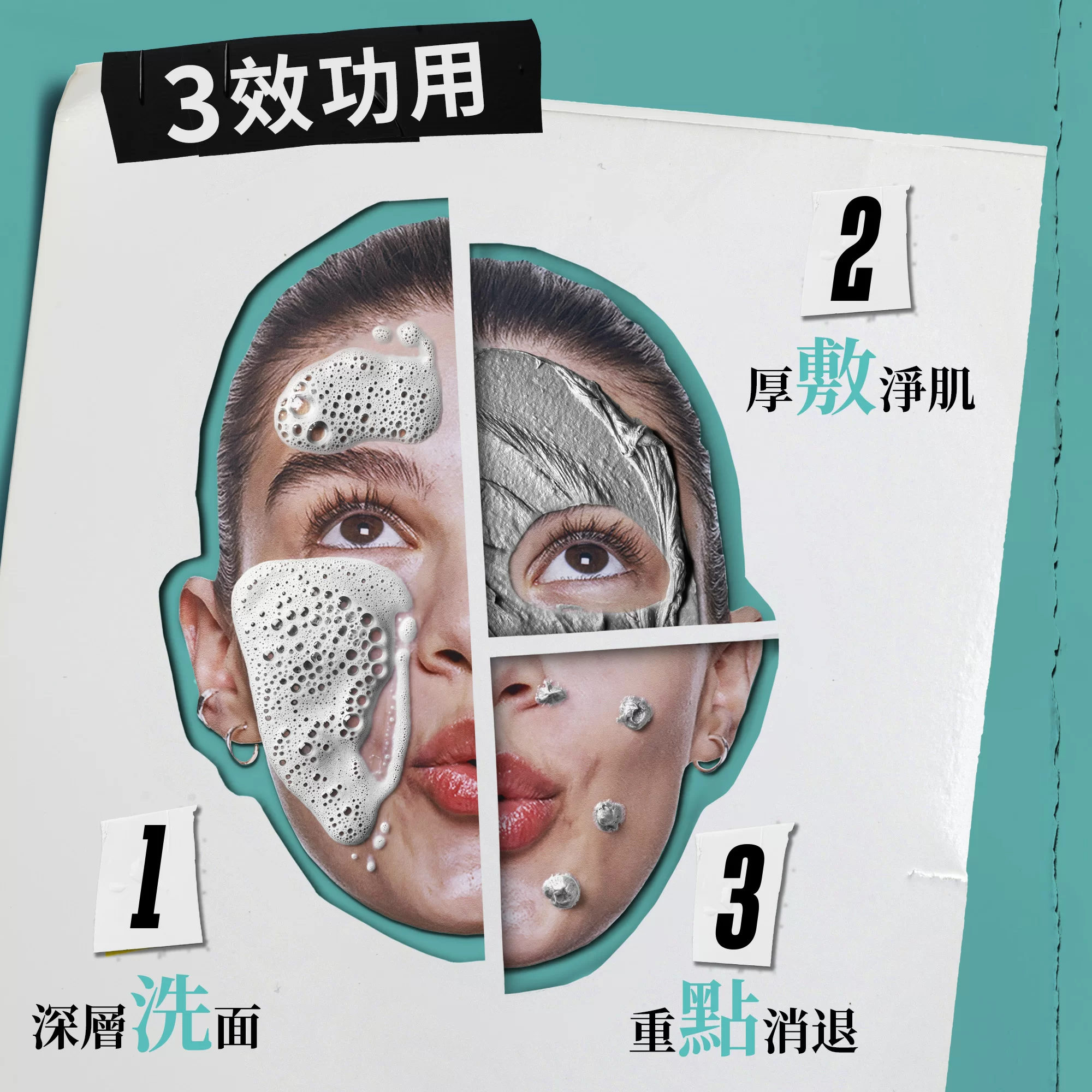 醫學水楊酸抗粉刺三效潔面膏